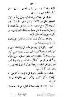 ملف:كتاب المطالعة العربية لمدارس البنات.pdf