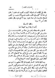 الصفحة اللاحقة ←