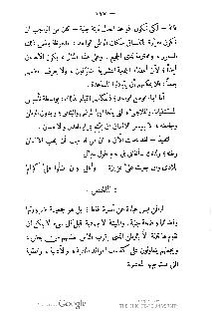 ملف:كتاب المطالعة العربية لمدارس البنات.pdf