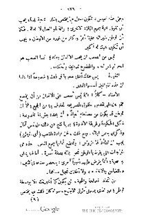 ملف:كتاب المطالعة العربية لمدارس البنات.pdf