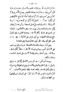 ملف:كتاب المطالعة العربية لمدارس البنات.pdf