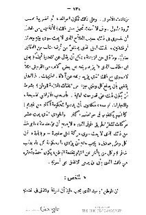 ملف:كتاب المطالعة العربية لمدارس البنات.pdf