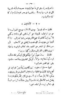 ملف:كتاب المطالعة العربية لمدارس البنات.pdf