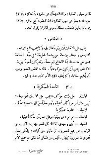 ملف:كتاب المطالعة العربية لمدارس البنات.pdf