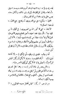 ملف:كتاب المطالعة العربية لمدارس البنات.pdf