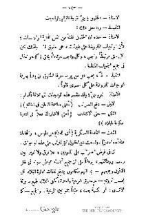 ملف:كتاب المطالعة العربية لمدارس البنات.pdf