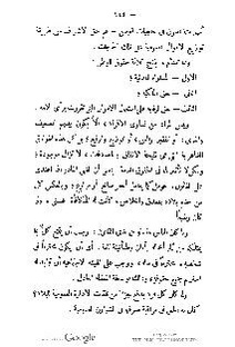 ملف:كتاب المطالعة العربية لمدارس البنات.pdf