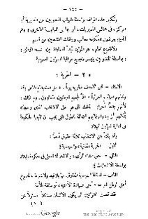 ملف:كتاب المطالعة العربية لمدارس البنات.pdf