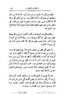 ملف:كتاب المطالعة العربية لمدارس البنات.pdf