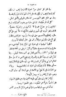 ملف:كتاب المطالعة العربية لمدارس البنات.pdf