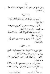 ملف:كتاب المطالعة العربية لمدارس البنات.pdf