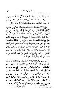 ملف:كتاب المطالعة العربية لمدارس البنات.pdf