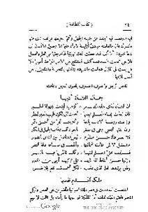 ملف:كتاب المطالعة العربية لمدارس البنات.pdf