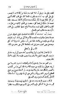 ملف:كتاب المطالعة العربية لمدارس البنات.pdf