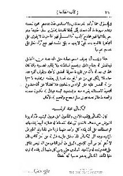 الصفحة اللاحقة ←