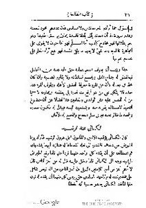 ملف:كتاب المطالعة العربية لمدارس البنات.pdf