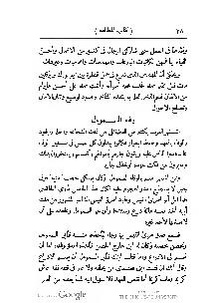 ملف:كتاب المطالعة العربية لمدارس البنات.pdf