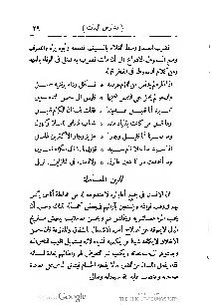 ملف:كتاب المطالعة العربية لمدارس البنات.pdf