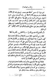 ملف:كتاب المطالعة العربية لمدارس البنات.pdf