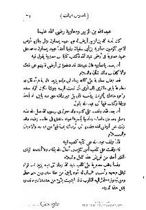 ملف:كتاب المطالعة العربية لمدارس البنات.pdf