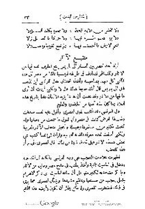 ملف:كتاب المطالعة العربية لمدارس البنات.pdf