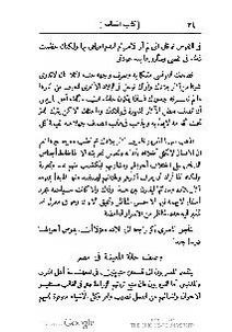 ملف:كتاب المطالعة العربية لمدارس البنات.pdf