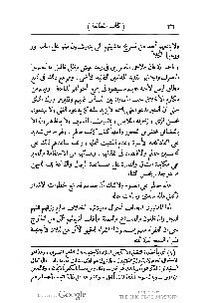 ملف:كتاب المطالعة العربية لمدارس البنات.pdf