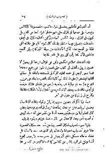 ملف:كتاب المطالعة العربية لمدارس البنات.pdf