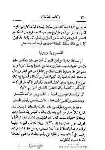 ملف:كتاب المطالعة العربية لمدارس البنات.pdf