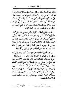 ملف:كتاب المطالعة العربية لمدارس البنات.pdf