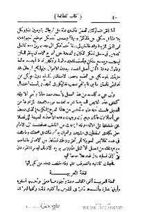 ملف:كتاب المطالعة العربية لمدارس البنات.pdf