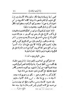 ملف:كتاب المطالعة العربية لمدارس البنات.pdf