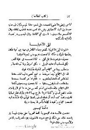 الصفحة اللاحقة ←