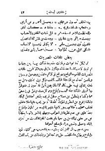 ملف:كتاب المطالعة العربية لمدارس البنات.pdf