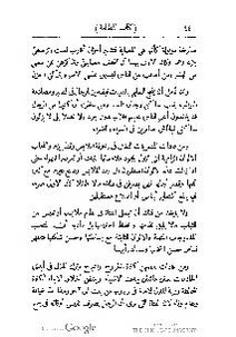 ملف:كتاب المطالعة العربية لمدارس البنات.pdf