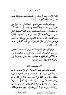 ملف:كتاب المطالعة العربية لمدارس البنات.pdf