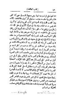 ملف:كتاب المطالعة العربية لمدارس البنات.pdf