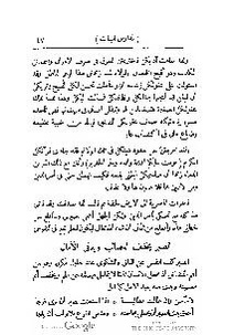 ملف:كتاب المطالعة العربية لمدارس البنات.pdf