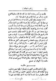 الصفحة اللاحقة ←