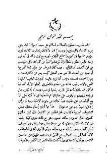 ملف:كتاب المطالعة العربية لمدارس البنات.pdf