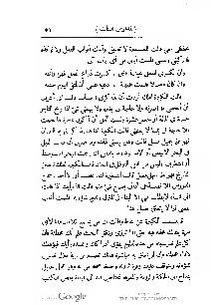 ملف:كتاب المطالعة العربية لمدارس البنات.pdf