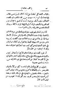 ملف:كتاب المطالعة العربية لمدارس البنات.pdf