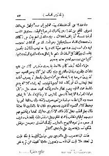 ملف:كتاب المطالعة العربية لمدارس البنات.pdf