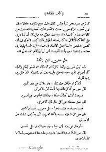 ملف:كتاب المطالعة العربية لمدارس البنات.pdf