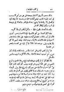 ملف:كتاب المطالعة العربية لمدارس البنات.pdf