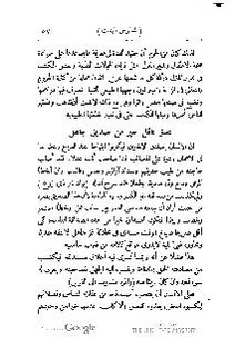 ملف:كتاب المطالعة العربية لمدارس البنات.pdf