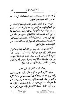 ملف:كتاب المطالعة العربية لمدارس البنات.pdf