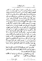 الصفحة اللاحقة ←