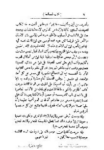 ملف:كتاب المطالعة العربية لمدارس البنات.pdf