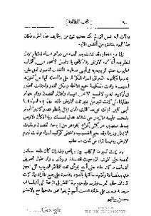 ملف:كتاب المطالعة العربية لمدارس البنات.pdf